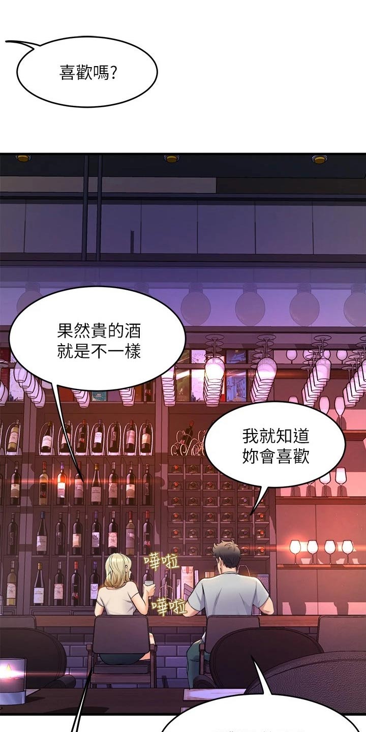 独木难支漫画,第68章：准备开始1图