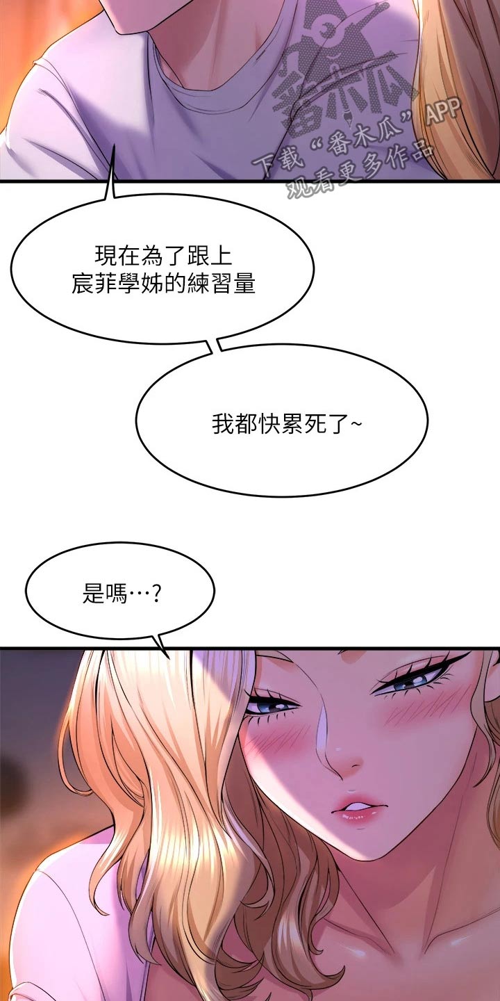 独木难支意思漫画,第70章：跟我走1图