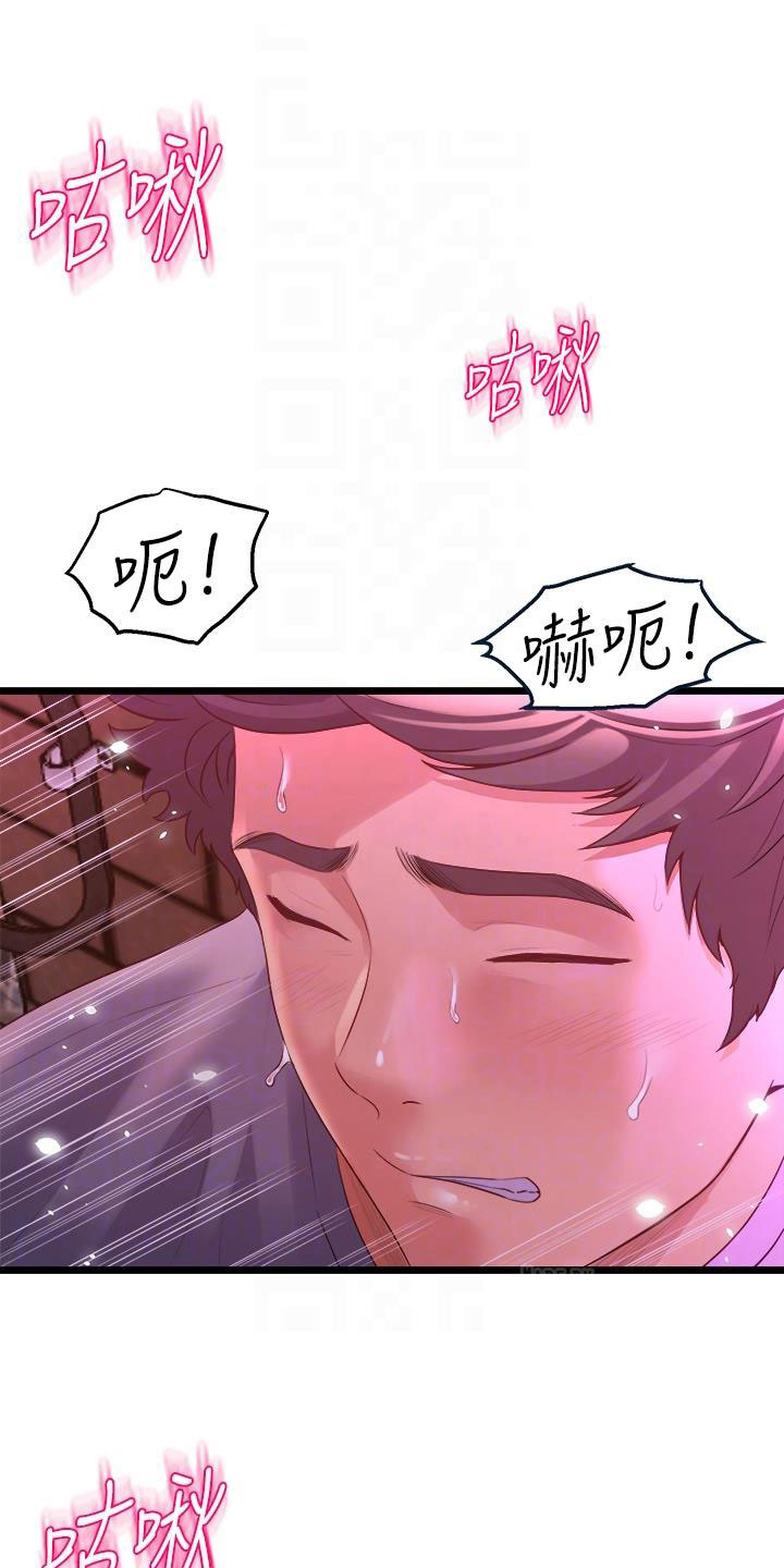 独木难支意思漫画,第23章：可爱的家伙1图