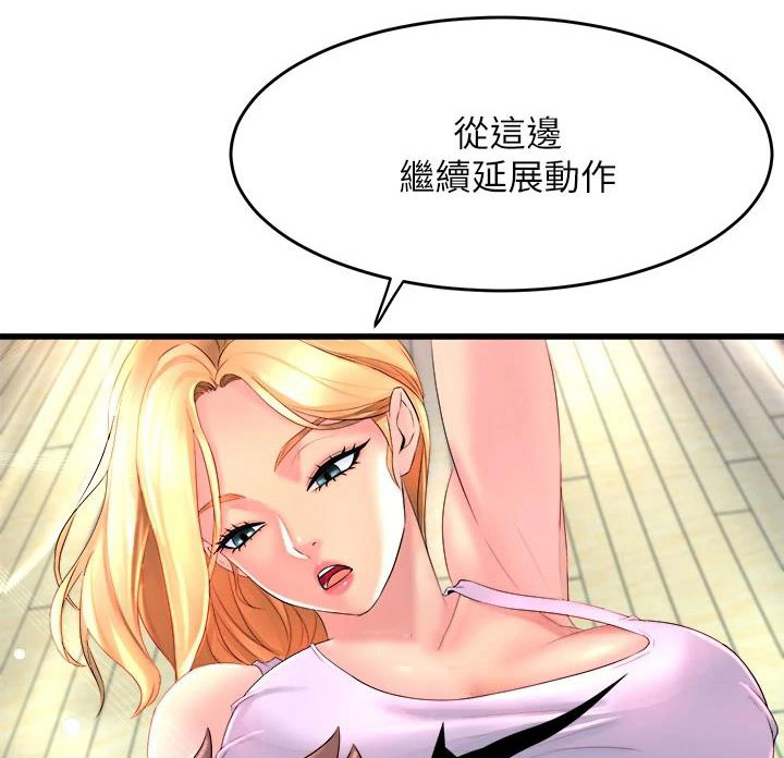 独木难支漫画漫画,第7章：拉伸2图