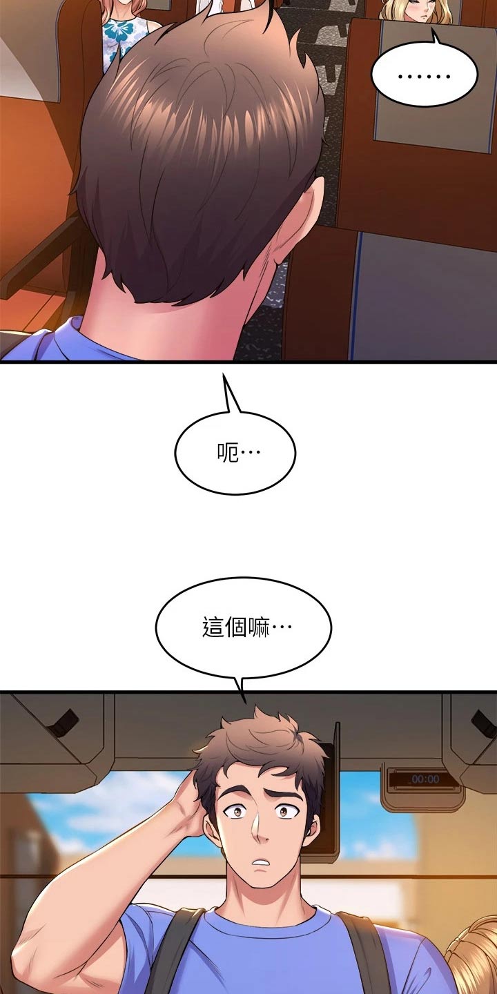 独木难支的感觉图片漫画,第74章：沙滩2图