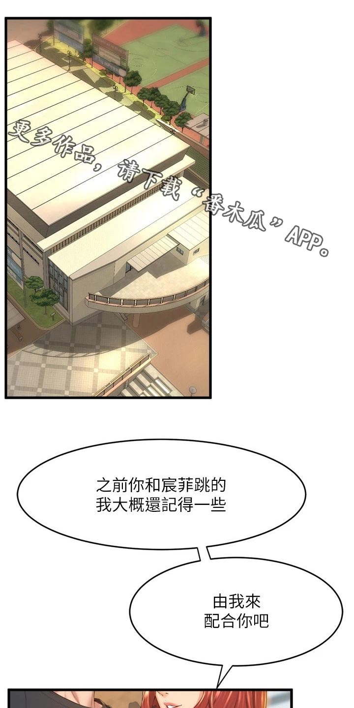 独木难支的命格漫画,第62章：乖乖听话1图