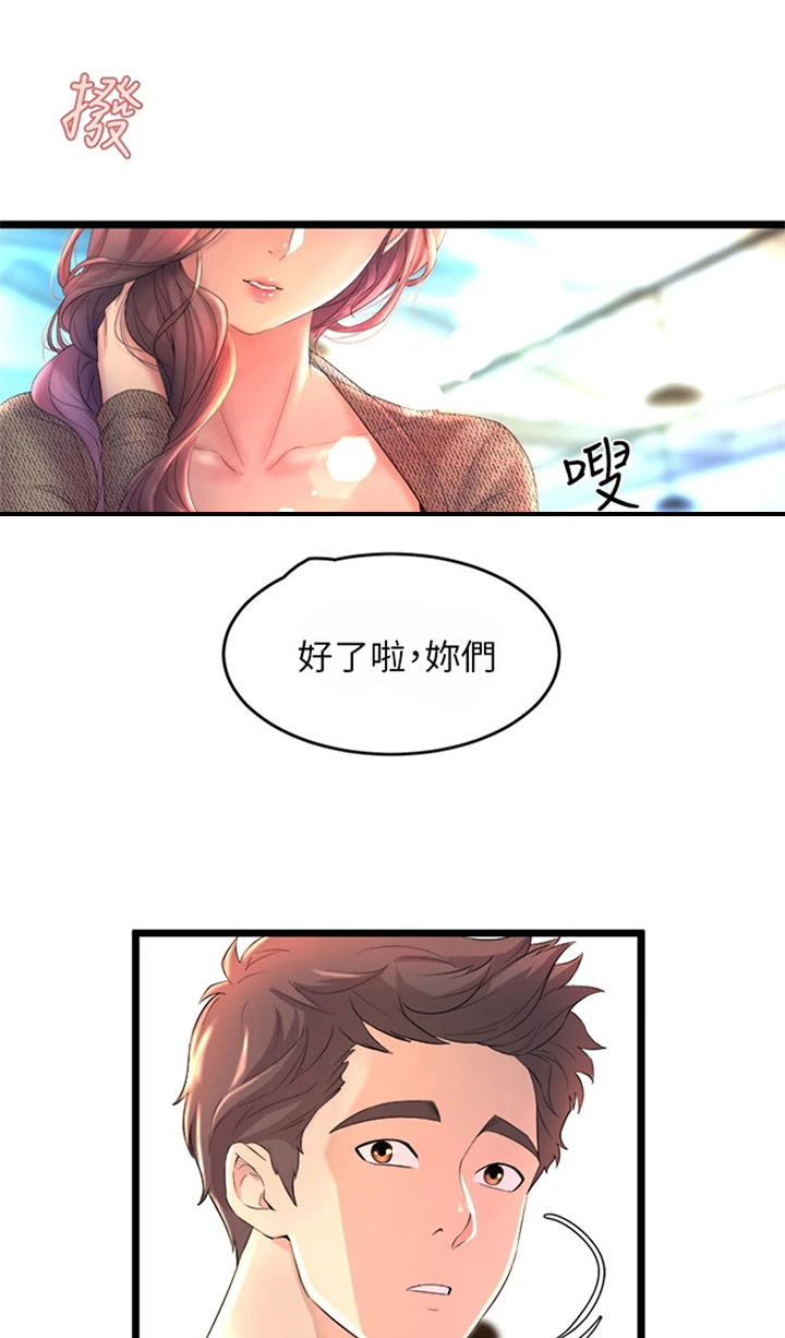 独木难支漫画在线漫画,第2章：摔倒1图