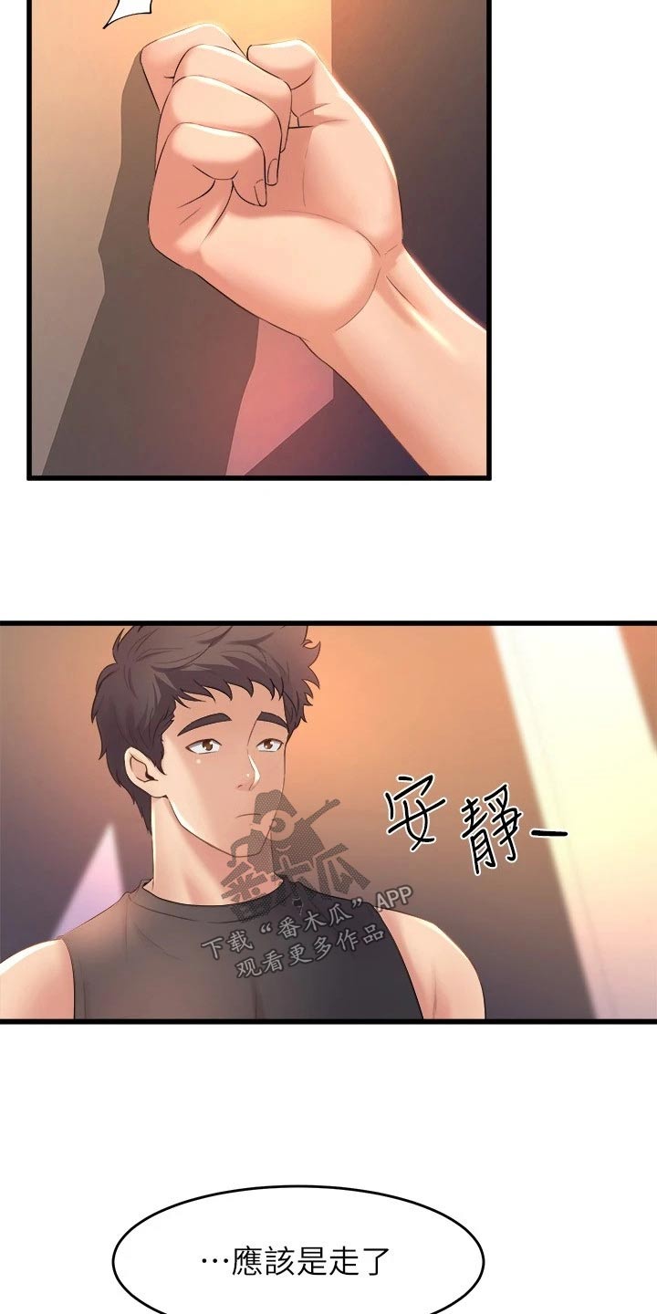 独木难支漫画漫画,第51章：吓坏了1图