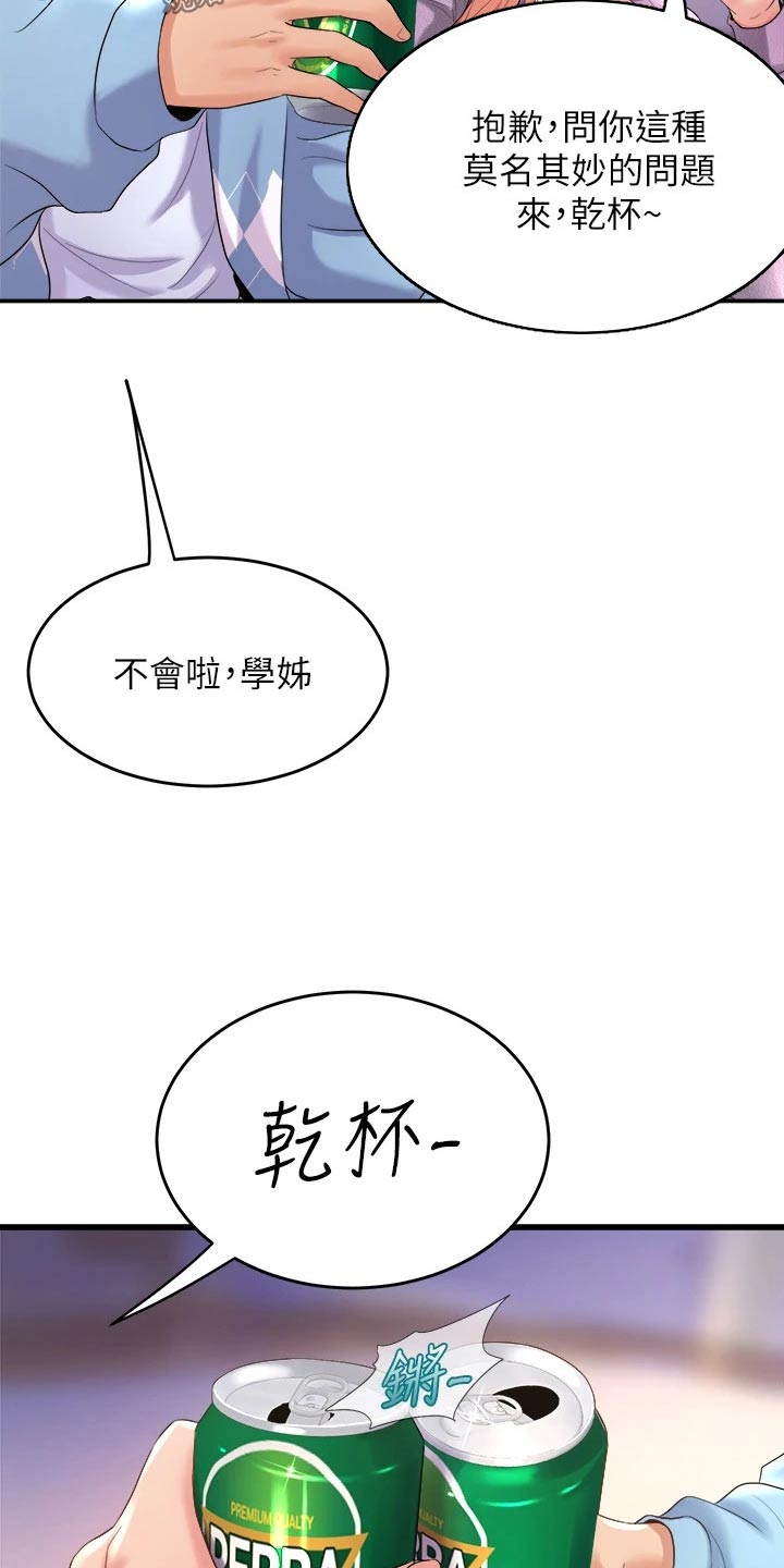 独木难支任务攻略漫画,第41章：我回去了2图