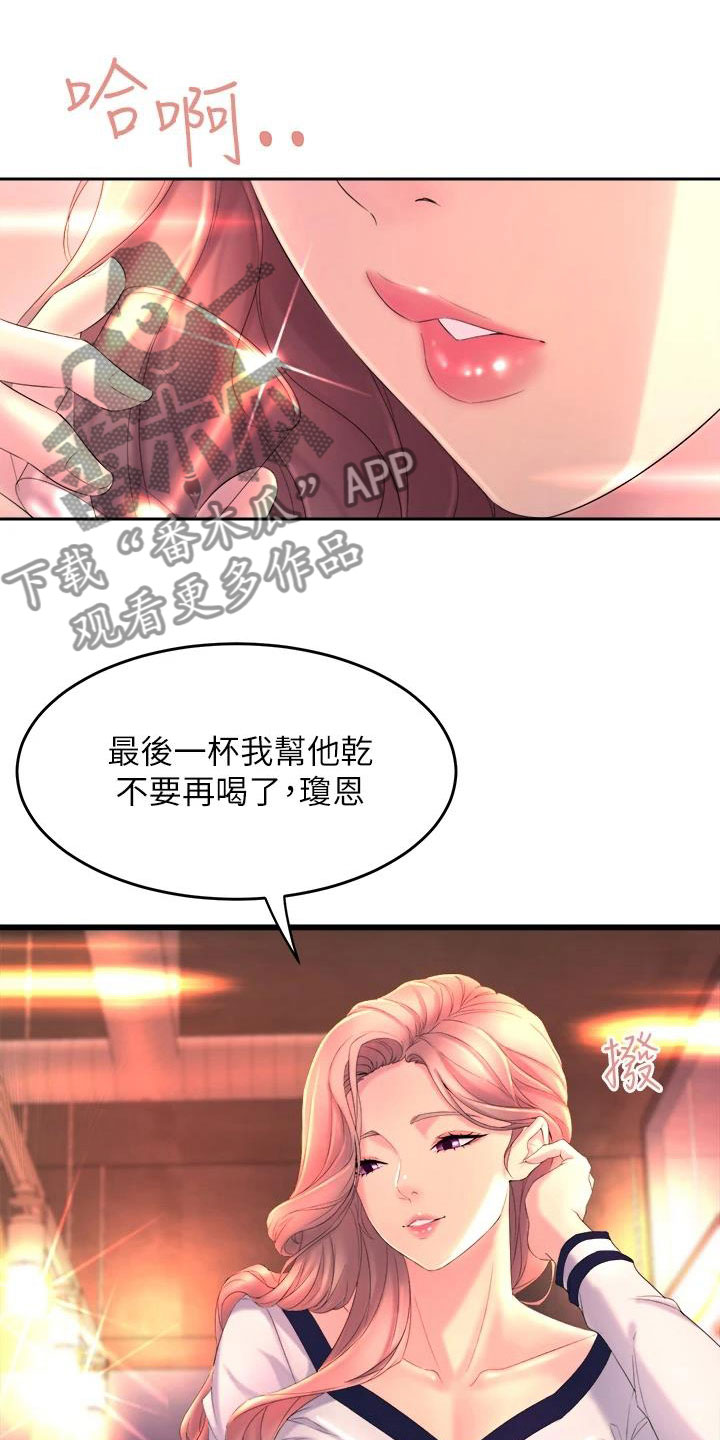 独木难支的意思漫画,第4章：梦想成真1图