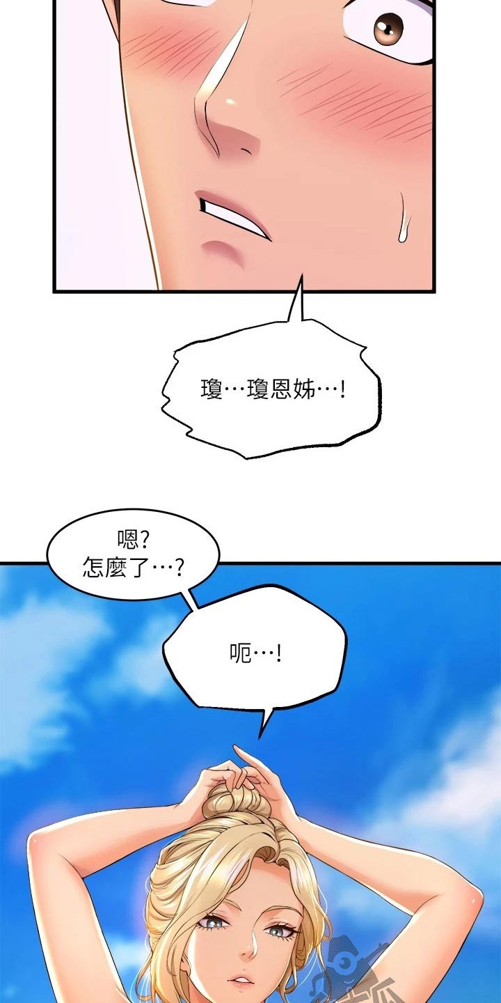 独木难支任务攻略漫画,第79章：结束1图