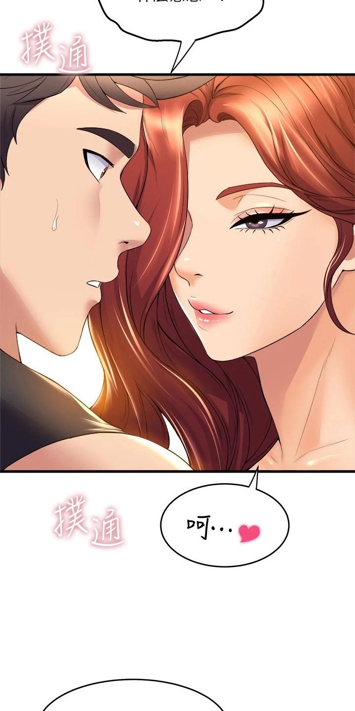 独木难支合抱成林漫画,第62章：乖乖听话2图