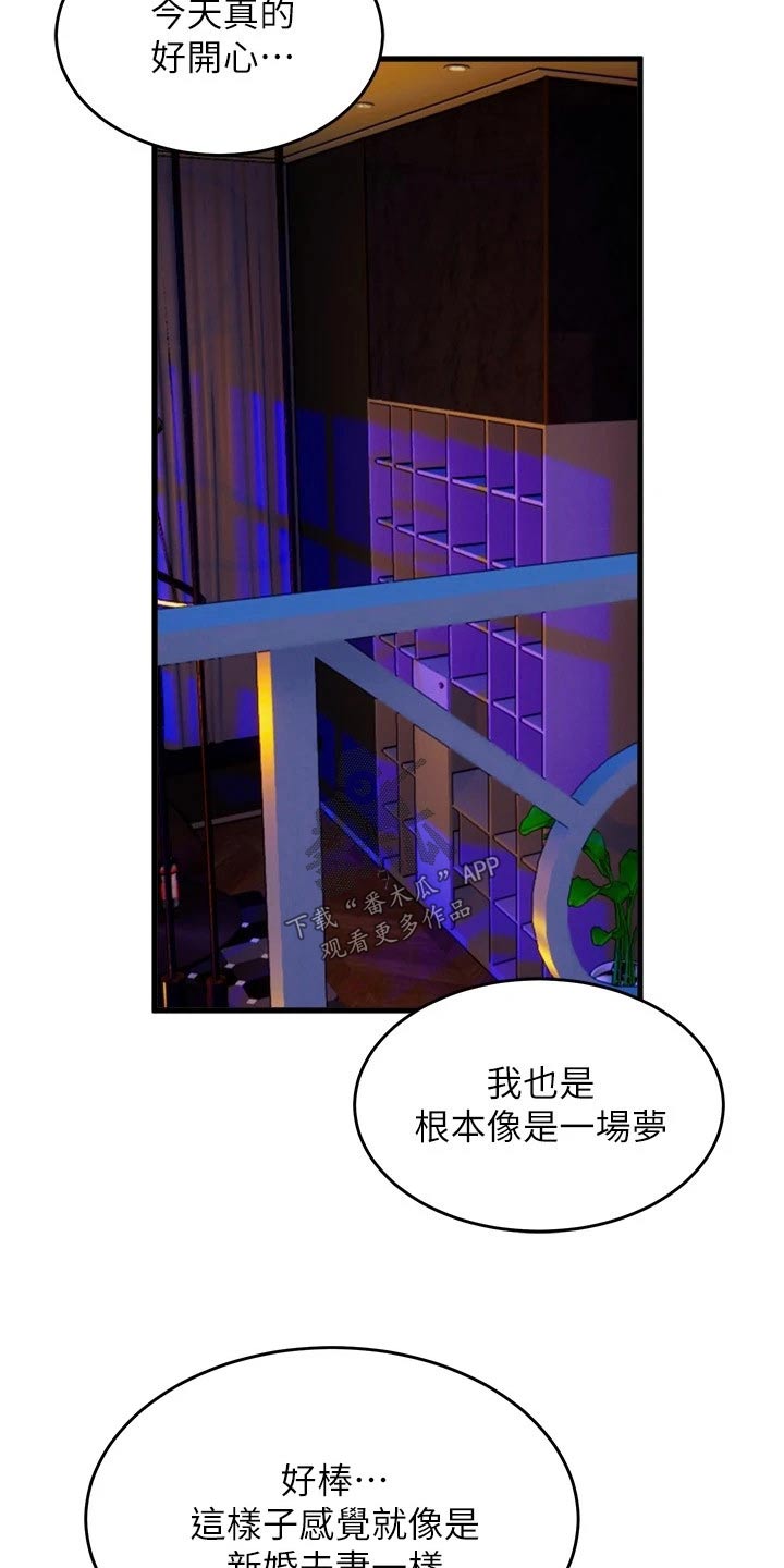 独木难支的命格漫画,第73章：出发2图