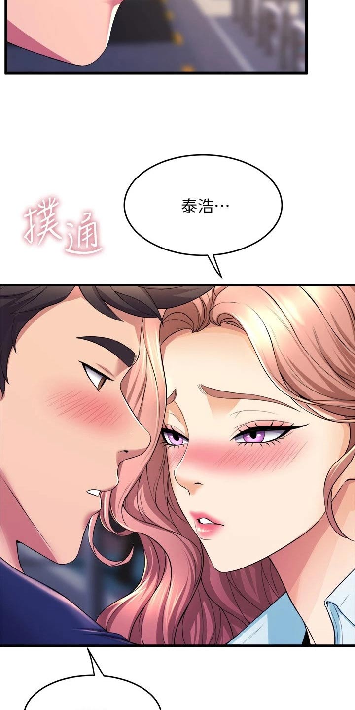 独木难支漫画漫画,第58章：朋友1图