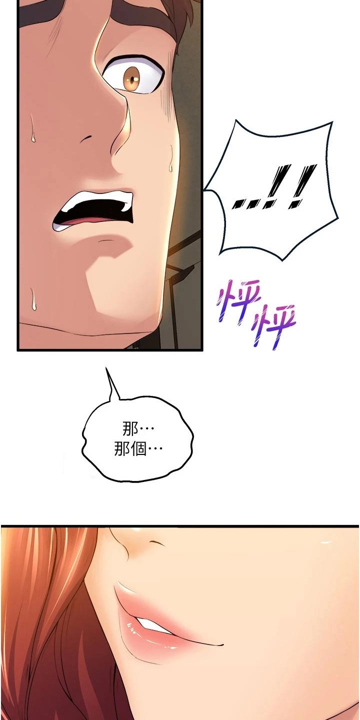 独木难支漫画,第63章：等你2图