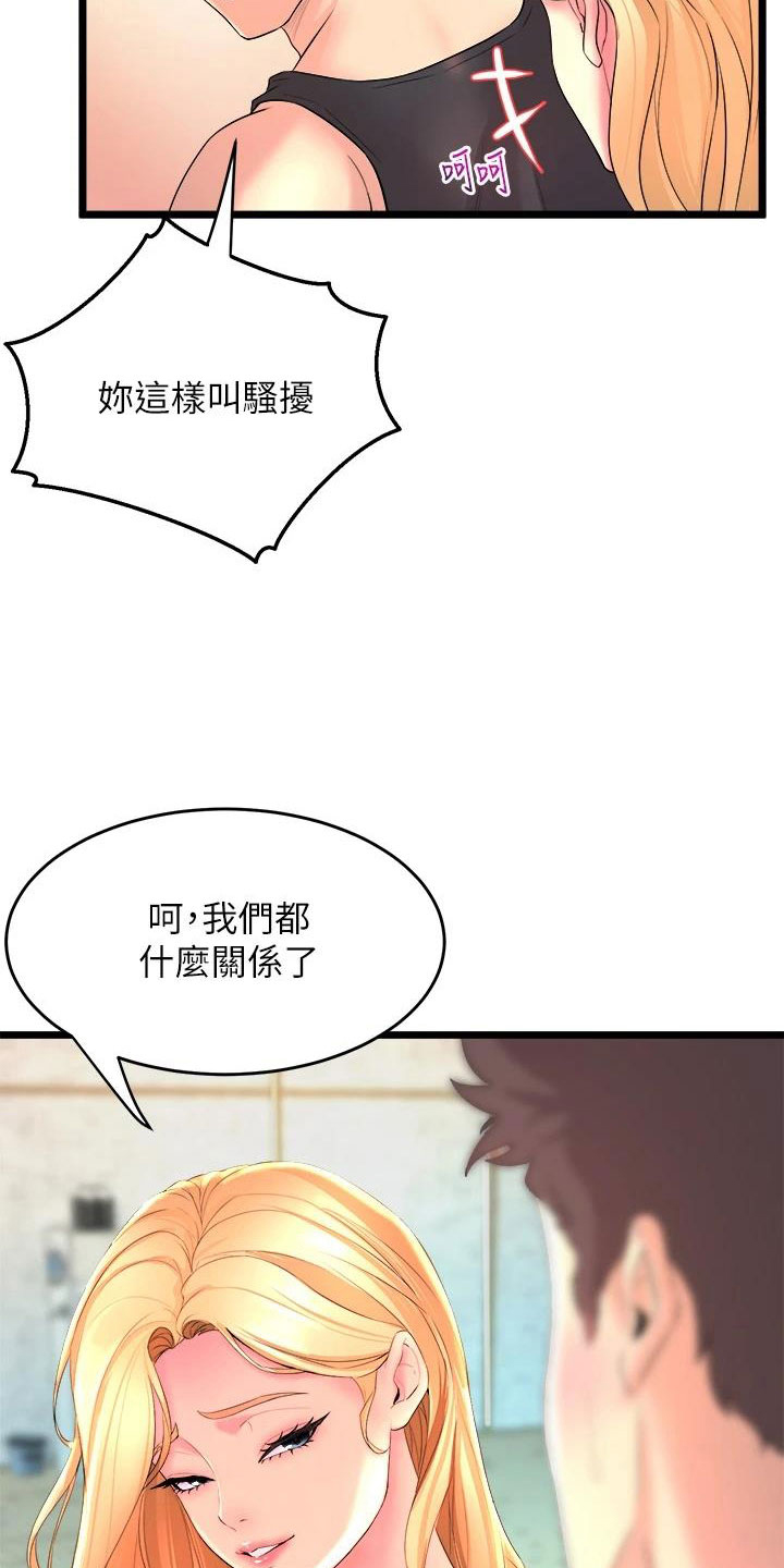 独木难支漫画,第8章：是你吗？2图