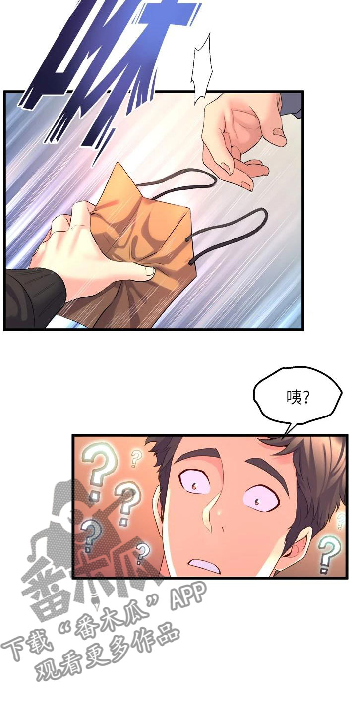 独木难支为什么不对话漫画,第20章：自用玩具1图