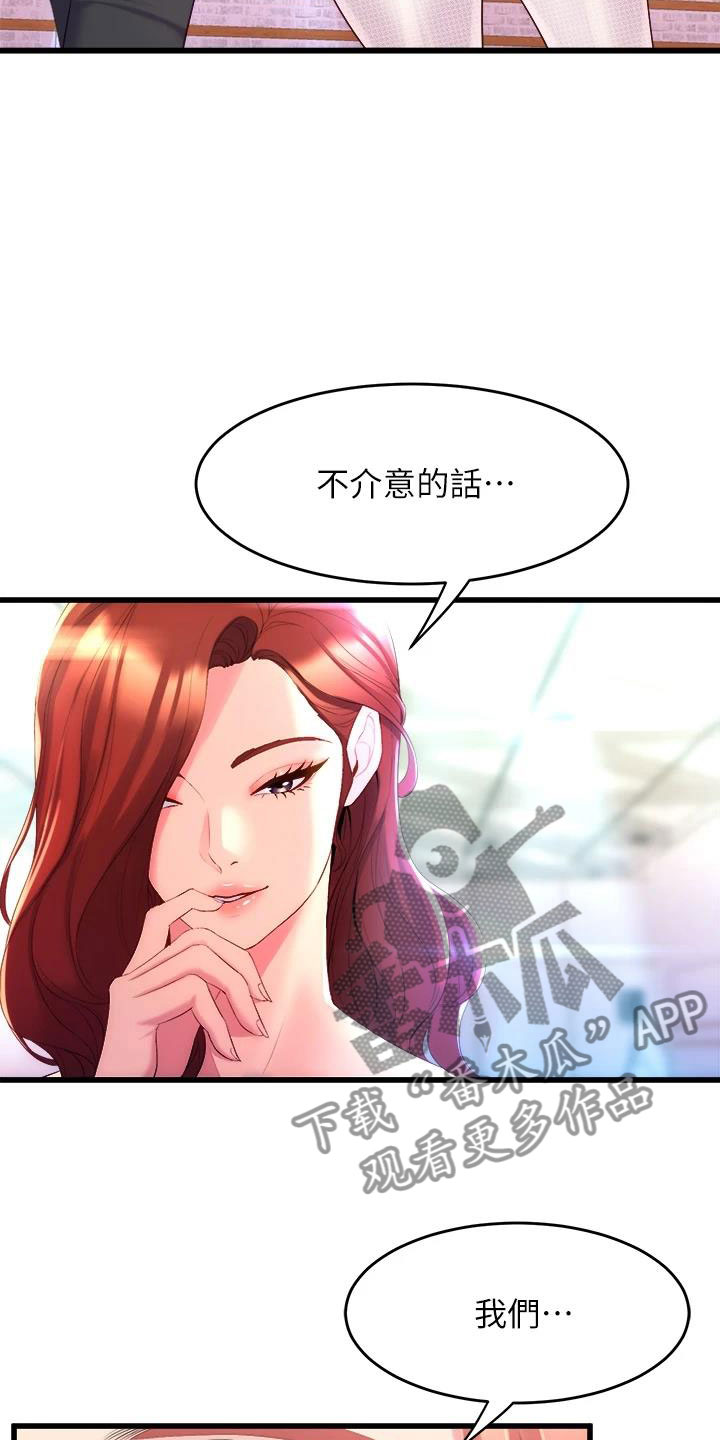 独木难支的感觉图片漫画,第16章：开学典礼1图