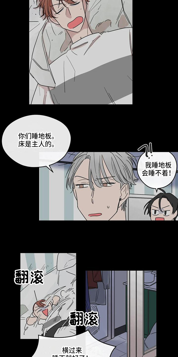 未知的结局漫画,第15章：想法1图