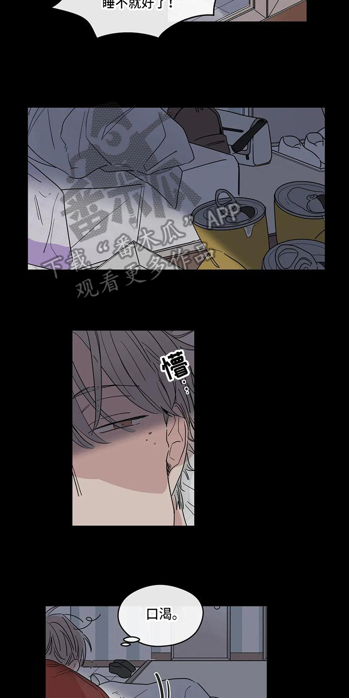未知的结局漫画,第15章：想法2图