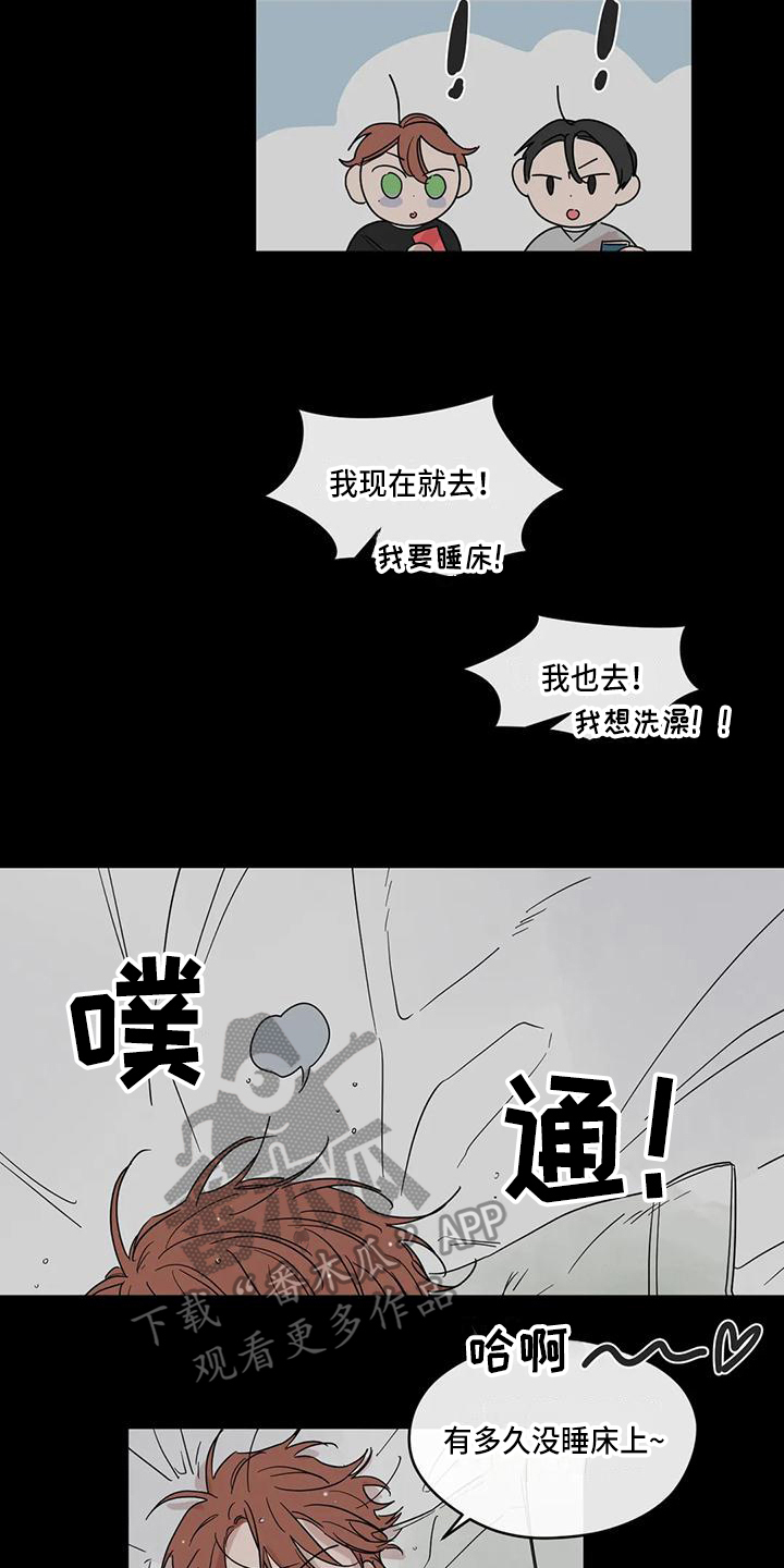 未知的结局漫画,第15章：想法2图