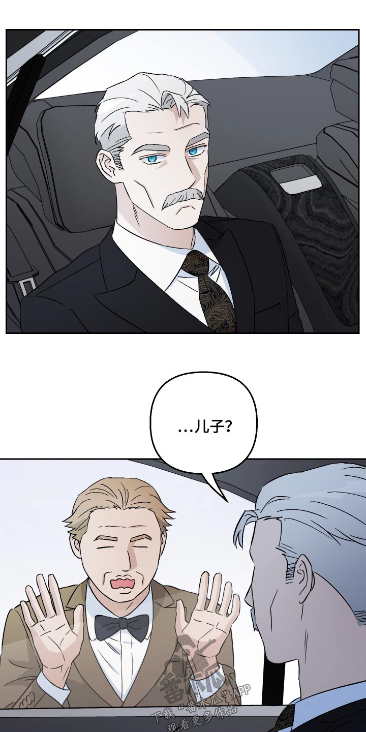 爱犬与我漫画,第80章：【第二季】不感兴趣1图