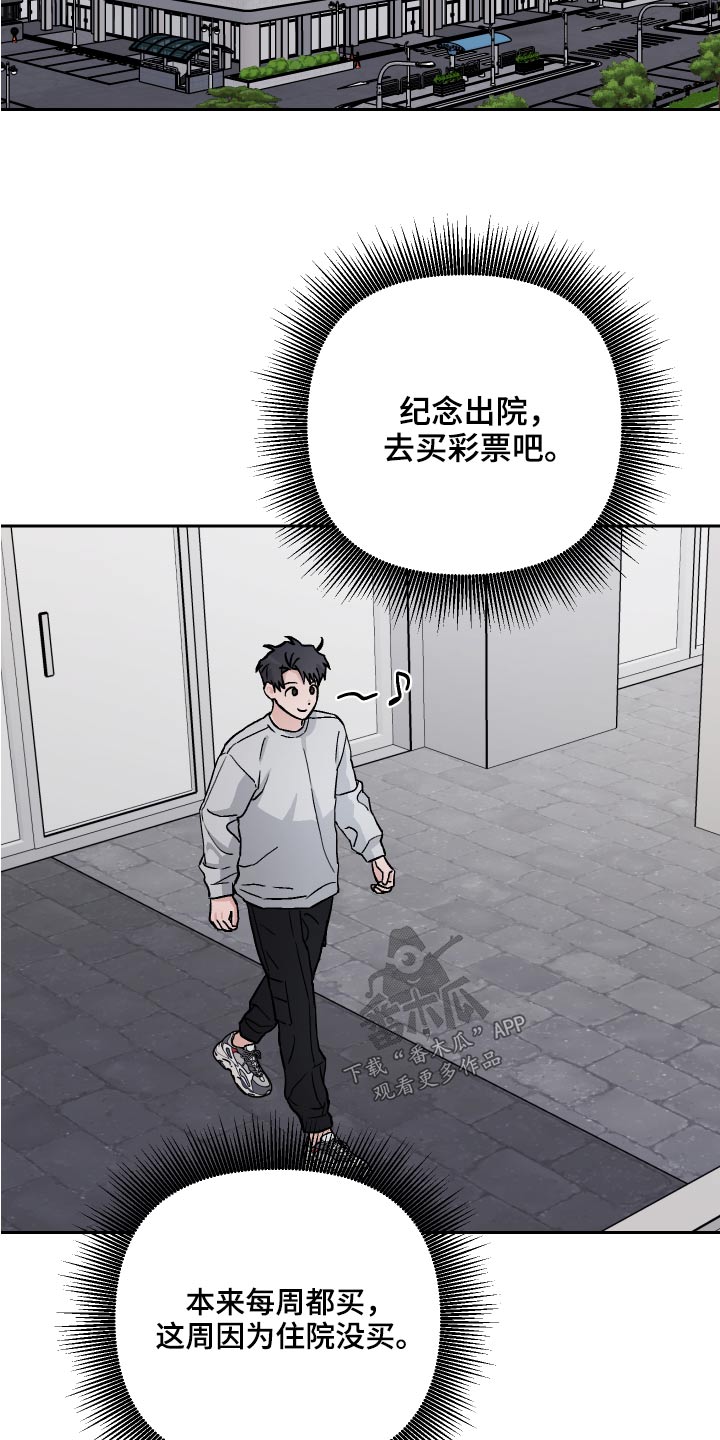 爱犬与我漫画,第61章：【第二季】接受现实1图