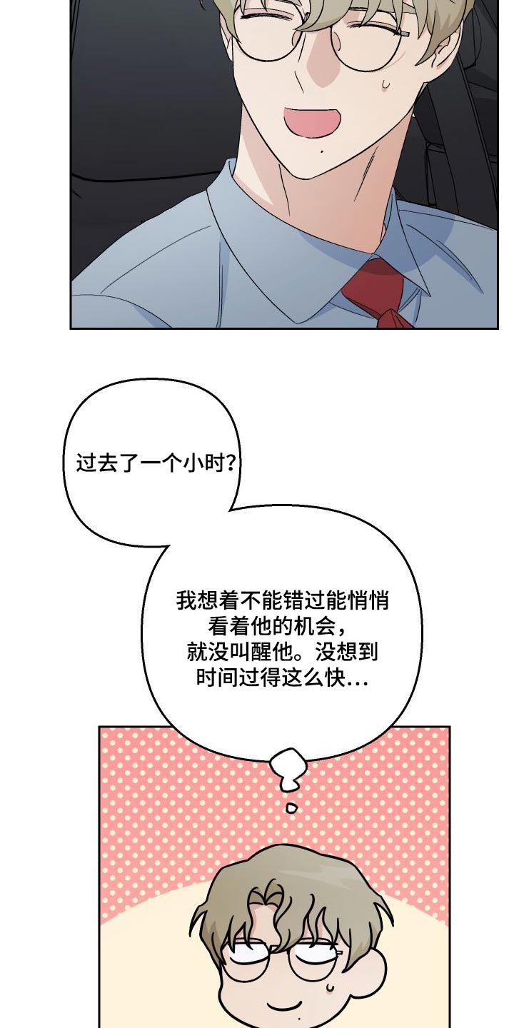 爱犬与我漫画,第88章：【第二季】家里2图