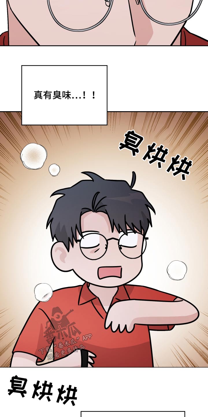 爱犬与我漫画,第84章：【第二季】陷入1图