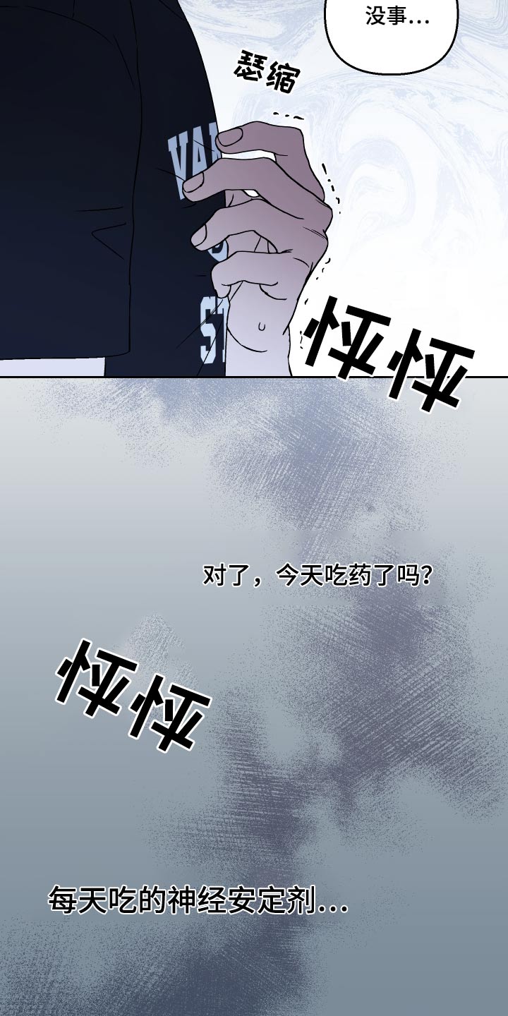 爱犬与我漫画,第103章：【第二季】跪下2图