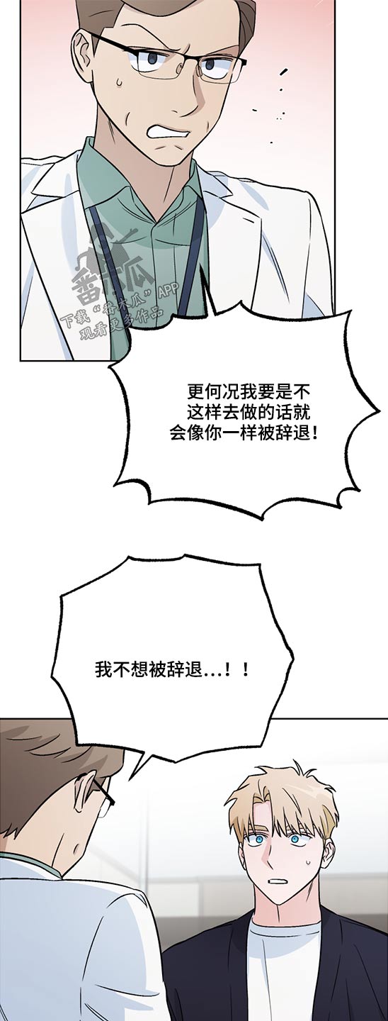 爱犬与我漫画,第48章：药物1图