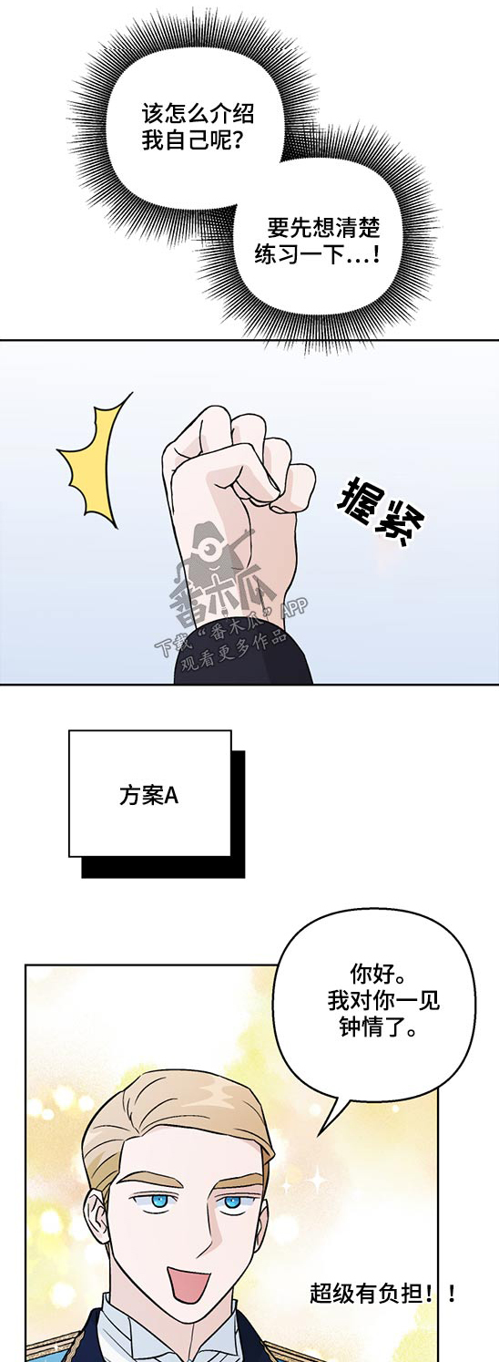 爱犬与我漫画,第49章：出院1图