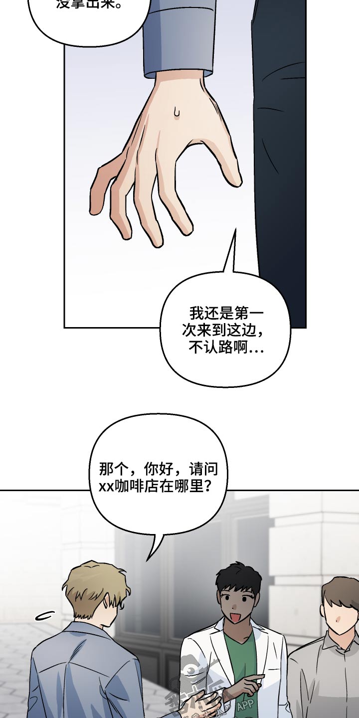 爱犬与我漫画,第55章：【第二季】在哪里2图