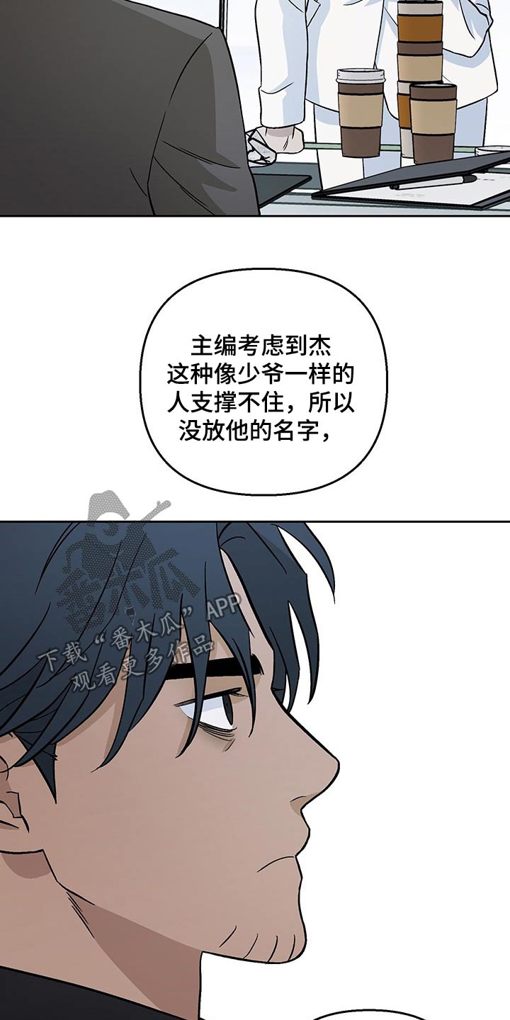 爱犬与我漫画,第28章：调查2图