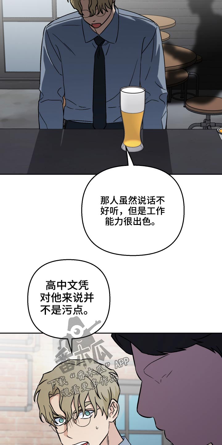 爱犬与我漫画,第53章：【第二季】资料2图