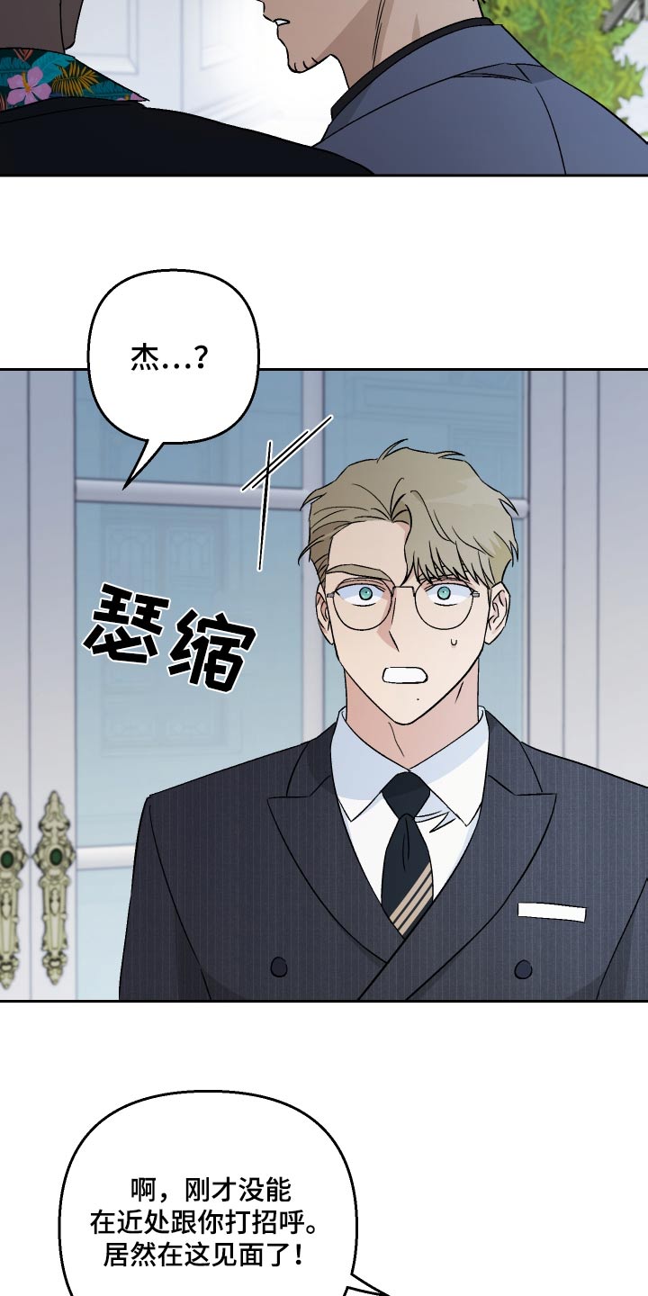 爱犬与我漫画,第95章：【第二季】跟上你2图
