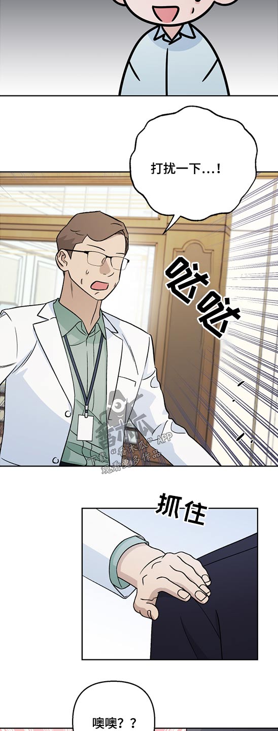 爱犬与我漫画,第48章：药物2图