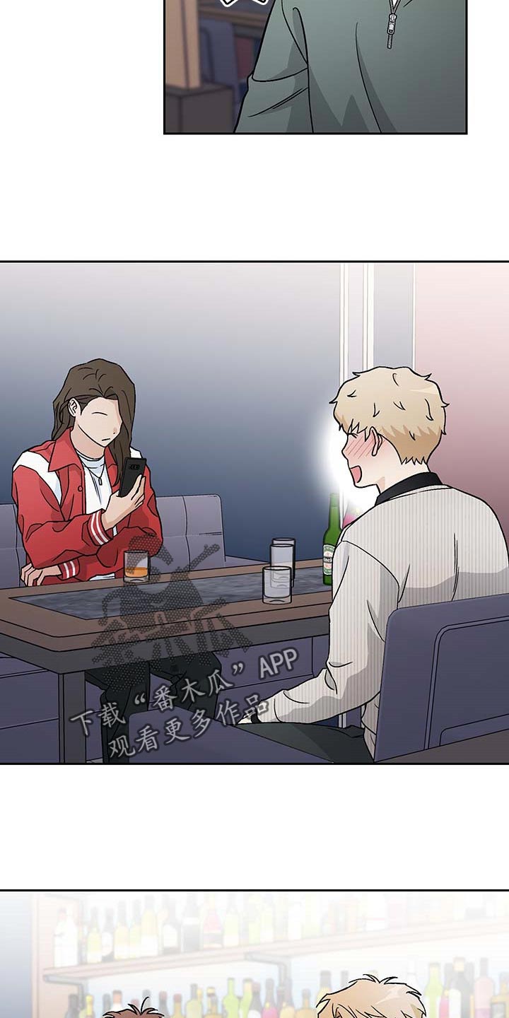 爱犬与我漫画,第30章：酒醉2图
