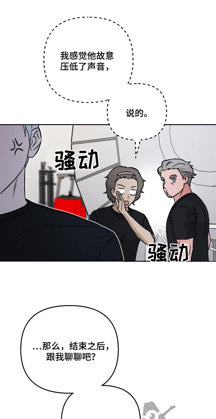 爱犬与我漫画,第107章：【第二季】这人好奇怪1图