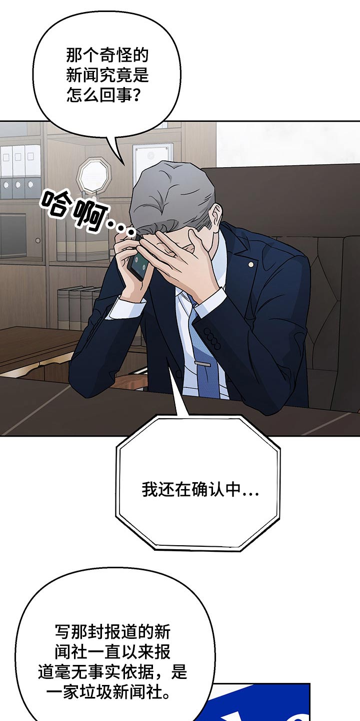 爱犬与我漫画,第28章：调查2图