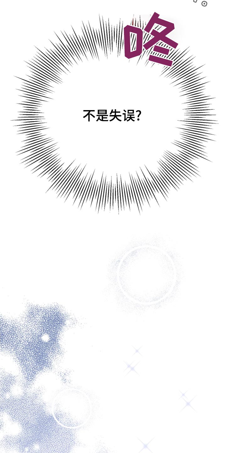 爱犬与我漫画,第76章：【第二季】什么关系2图