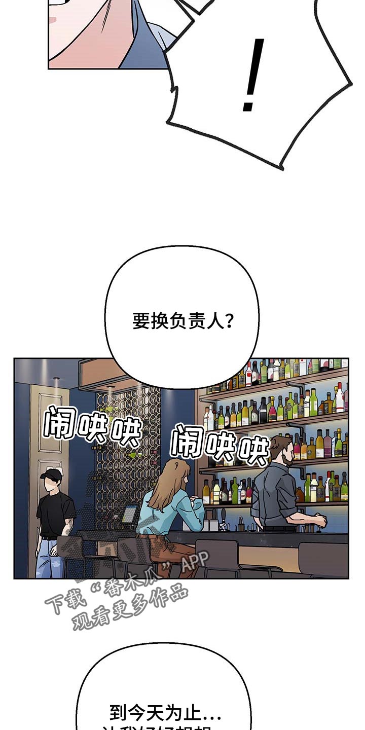 爱犬与我漫画,第30章：酒醉2图