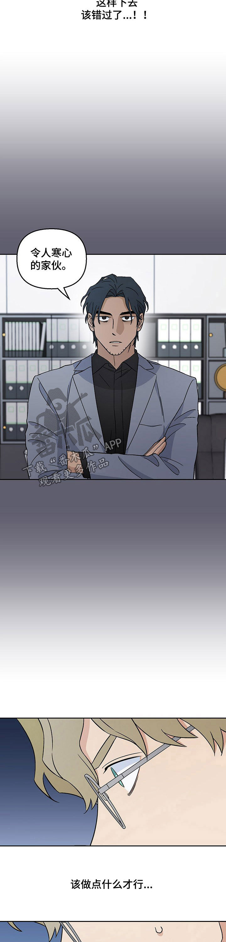 爱犬与我漫画,第17章：负担2图