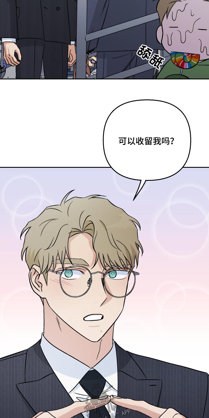 爱犬与我漫画,第96章：【第二季】没法睡觉1图