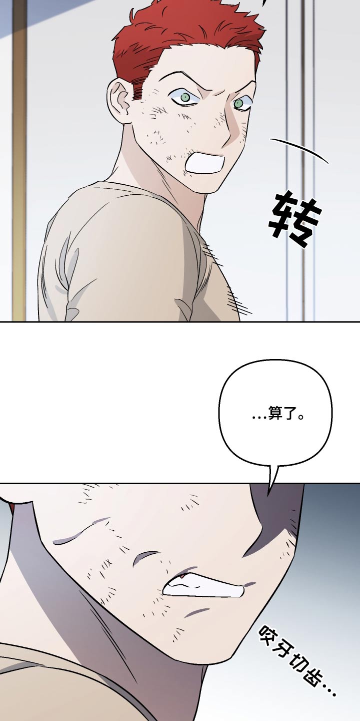 爱犬与我漫画,第80章：【第二季】不感兴趣2图