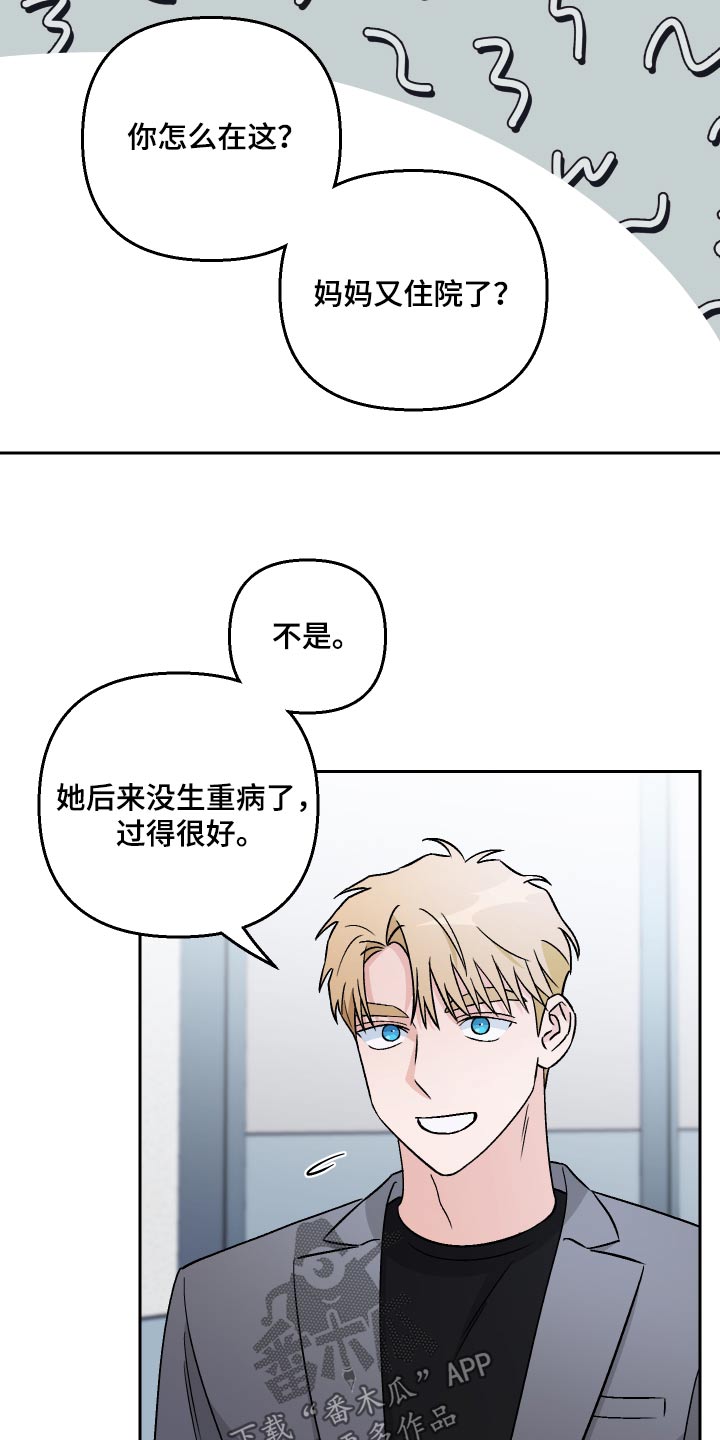 爱犬与我漫画,第104章：【第二季】名字1图