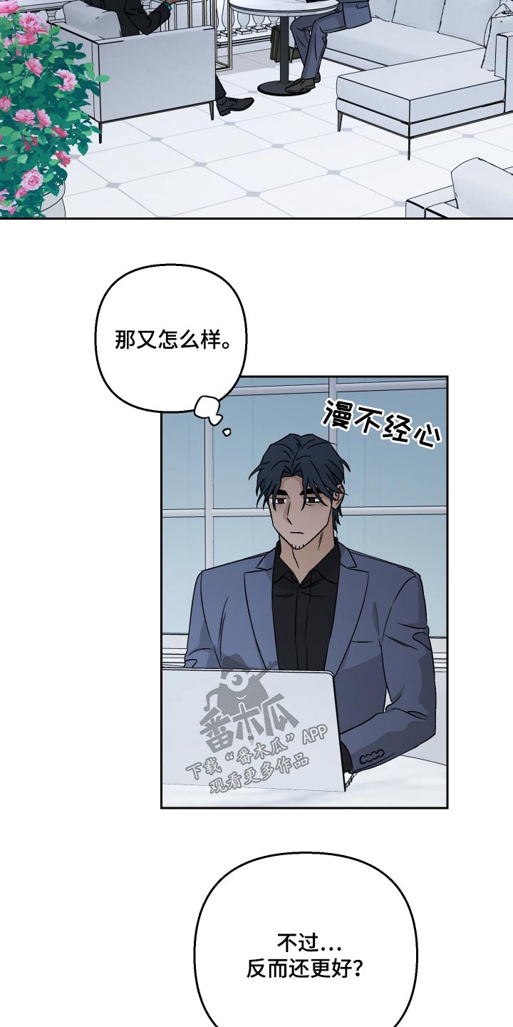 爱犬与我漫画,第95章：【第二季】跟上你2图