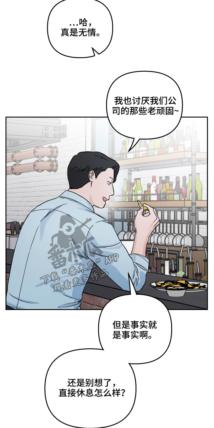 爱犬与我漫画,第53章：【第二季】资料2图