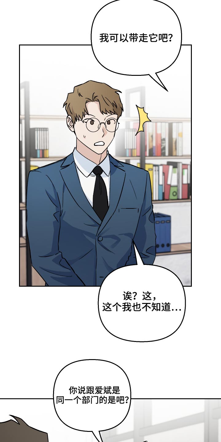 爱犬与我漫画,第57章：【第二季】新局长1图