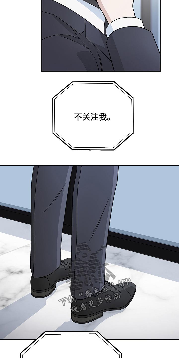 爱犬与我漫画,第28章：调查2图