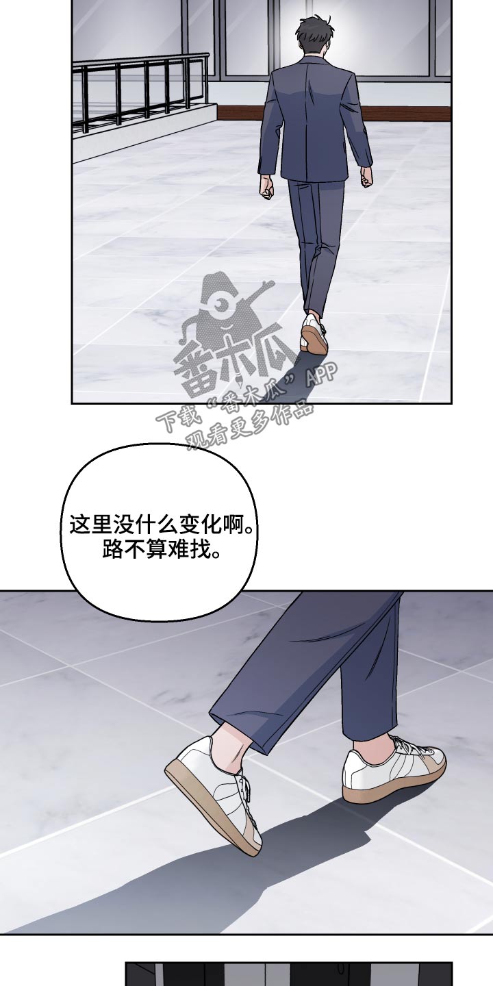 爱犬与我漫画,第57章：【第二季】新局长2图