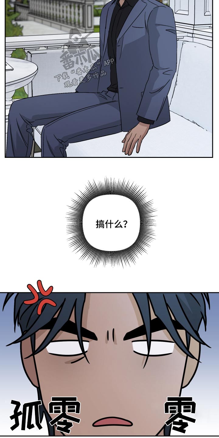 爱犬与我漫画,第95章：【第二季】跟上你1图