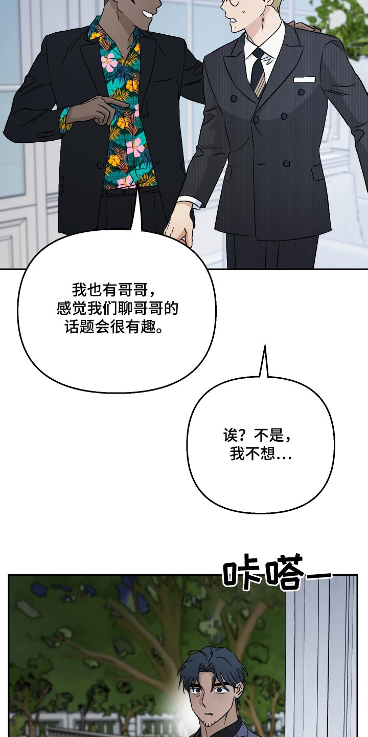 爱犬与我漫画,第95章：【第二季】跟上你2图