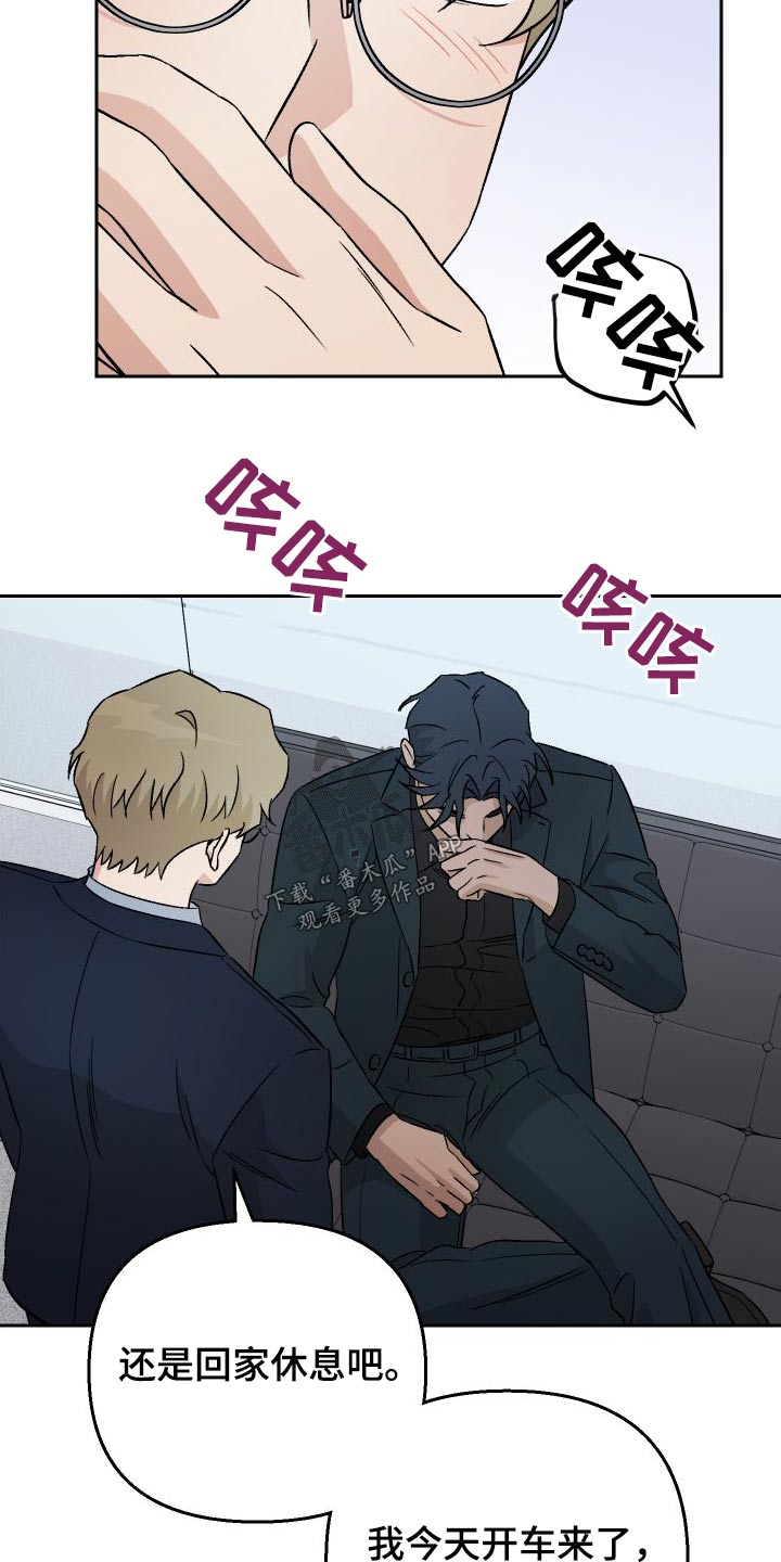 爱犬与我漫画,第87章：【第二季】喜欢2图